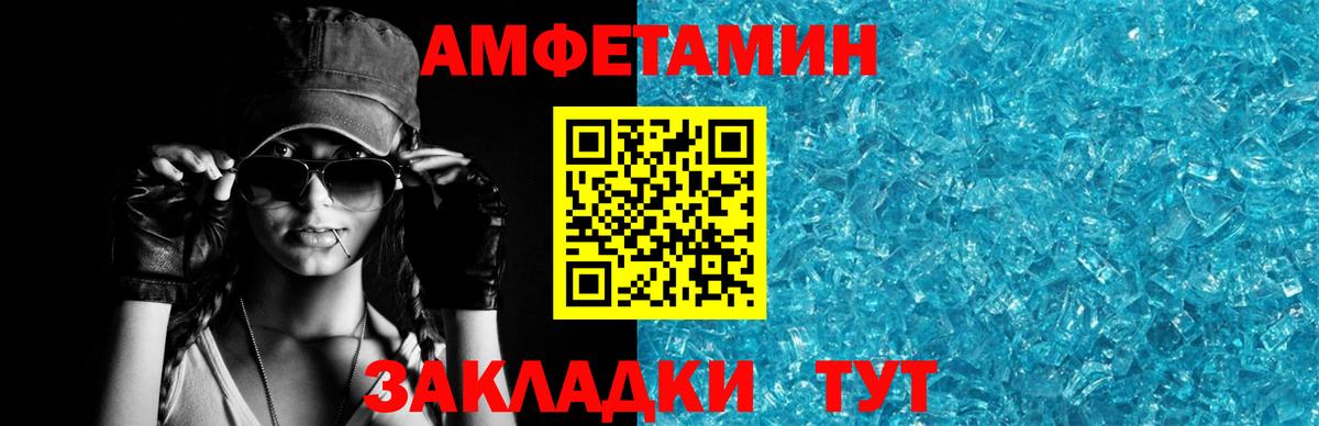 Amphetamine 97%  Вход с VPN  Сибай 