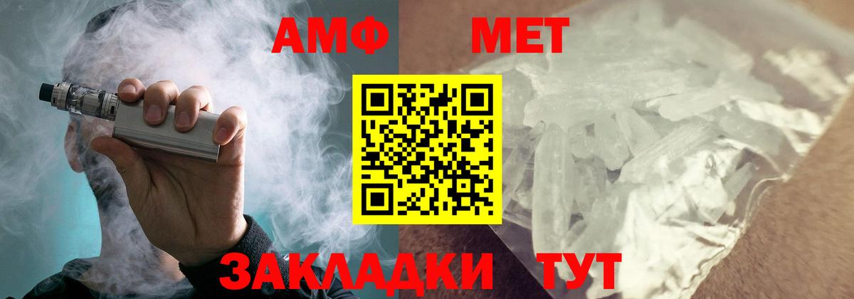 Amphetamine Premium Сибай