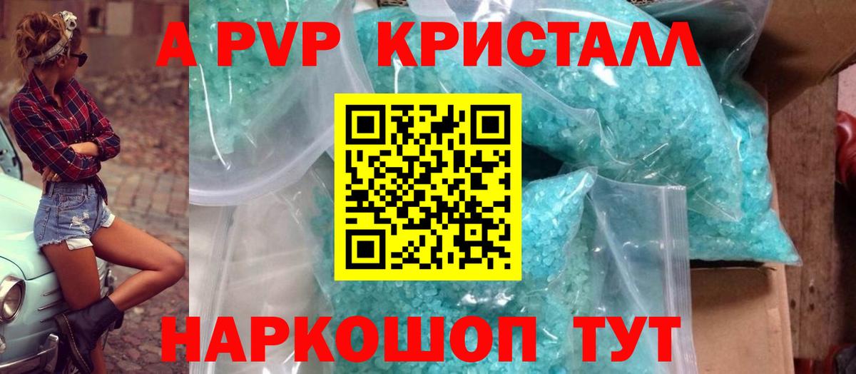 A-PVP СК КРИС  Вход с VPN  Сибай  Alpha PVP  A PVP Соль  А ПВП крисы CK 