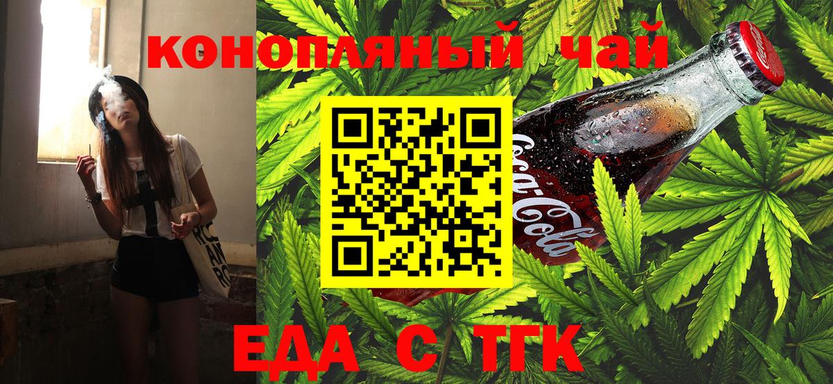 Canna-Cookies марихуана  Вход с VPN  Сибай 