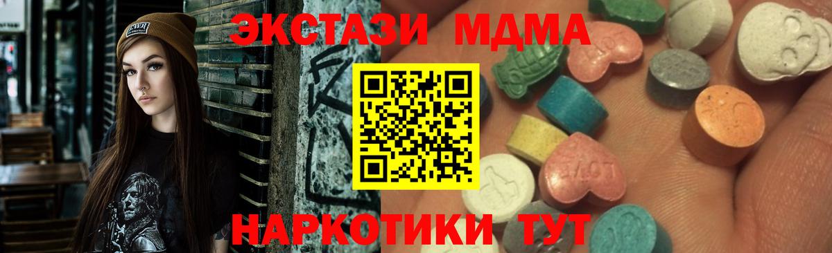Сибай  Ecstasy XTC  Вход с VPN 