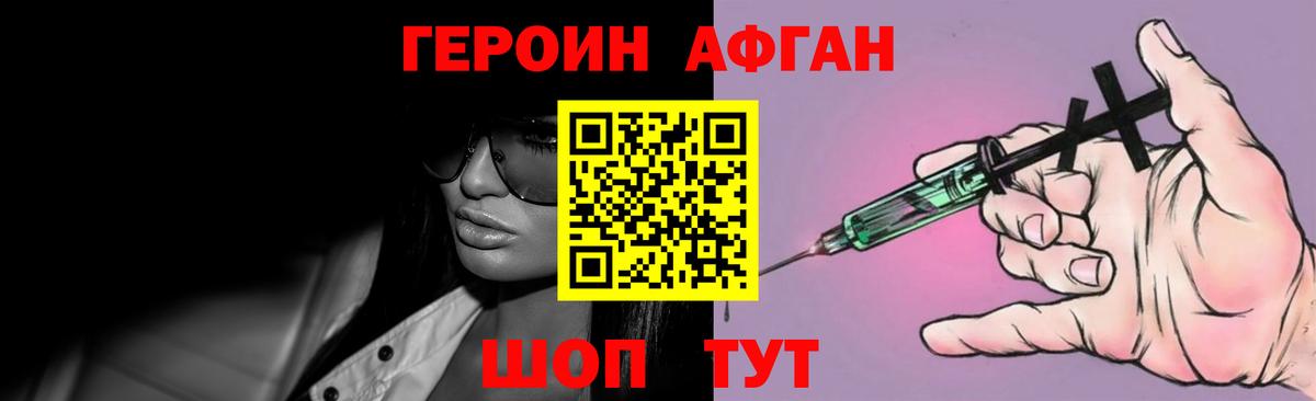 ГЕРОИН белый  Вход с VPN  Сибай 
