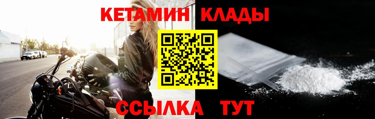 КЕТАМИН VHQ Сибай