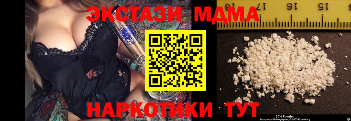 МДМА молли Сибай