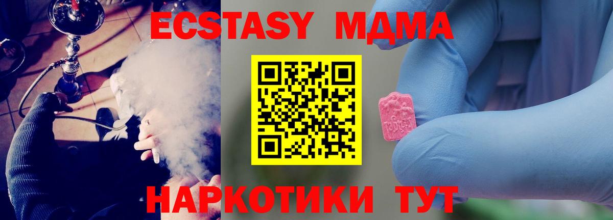 МДМА VHQ  MDMA  Вход с VPN  Сибай  МДМА молли 