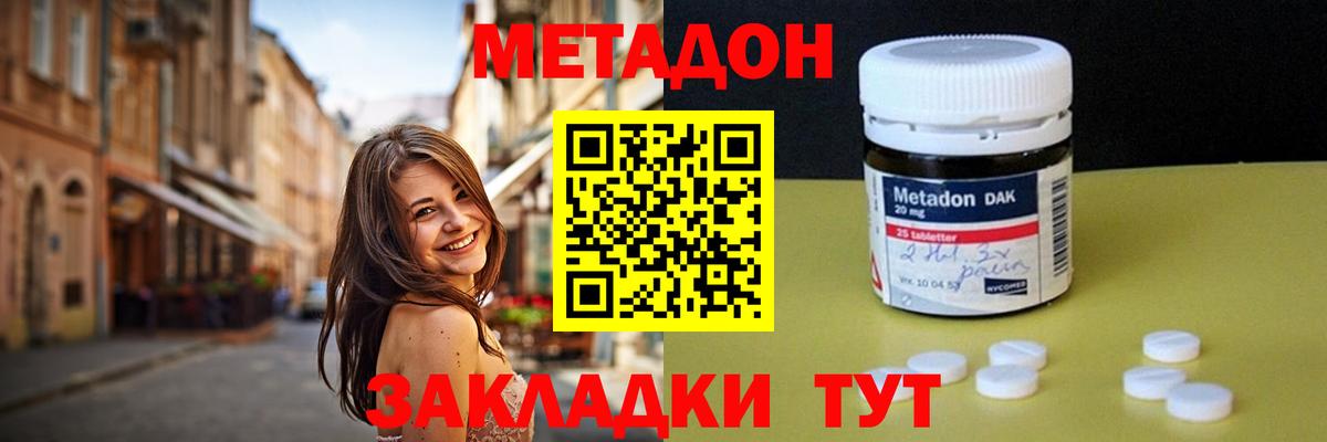 Метадон белоснежный Сибай