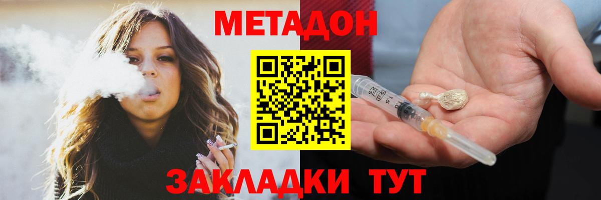 hydra как войти  Метадон белоснежный  Вход с VPN  Сибай  Метадон methadone 