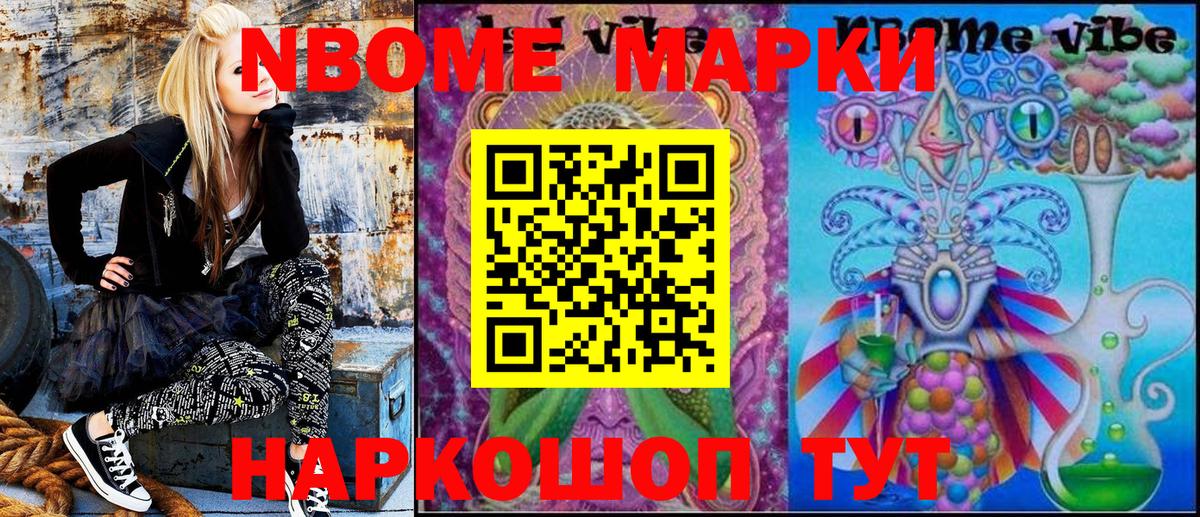 Наркотические марки  Наркотические марки 1,8мг  где купить наркоту  Сибай  Вход с VPN 