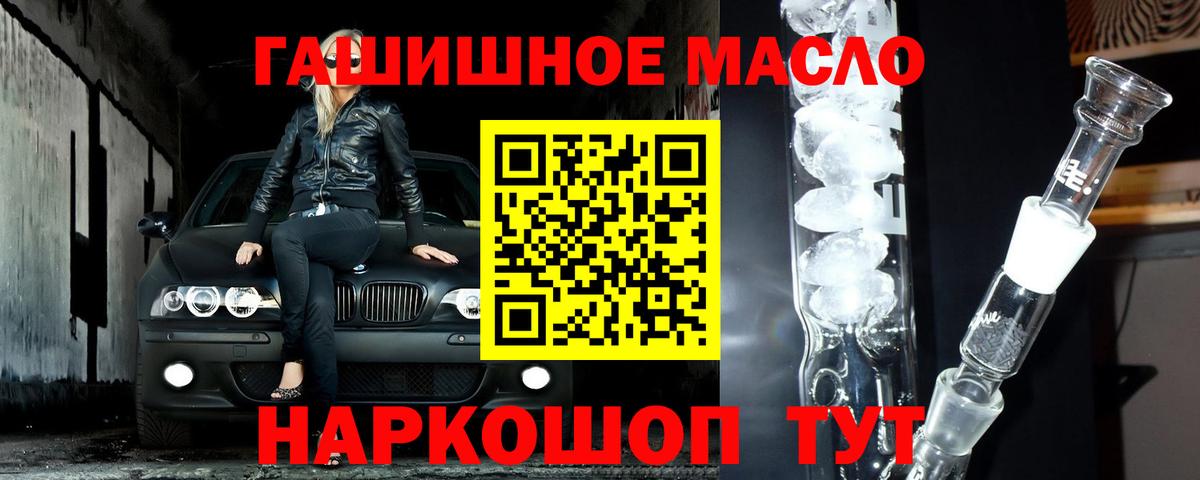 Дистиллят ТГК жижа  Вход с VPN  Сибай  ТГК жижа 
